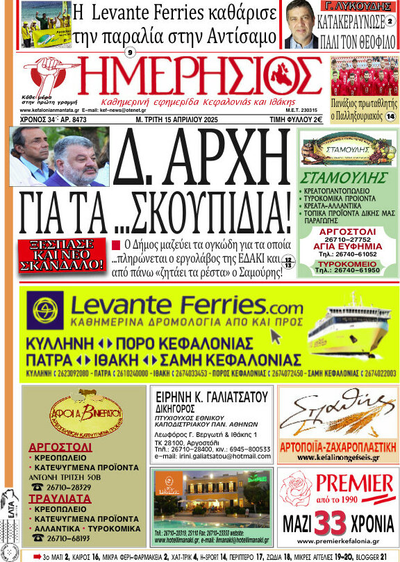 Ημερήσιος