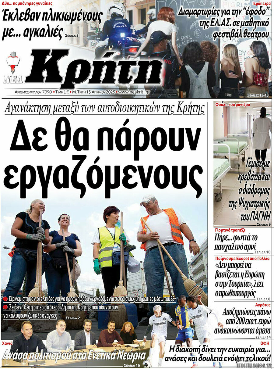 Νέα Κρήτη