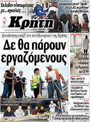 /Νέα Κρήτη