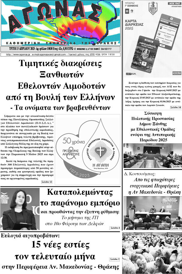 Αγώνας