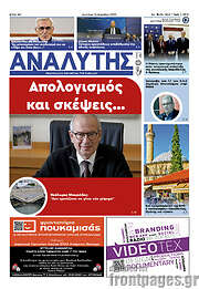 /Αναλυτής