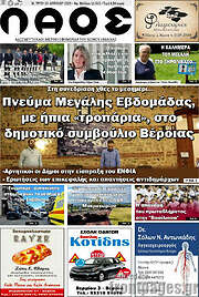 /Λαός