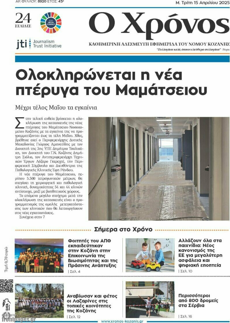 Χρόνος