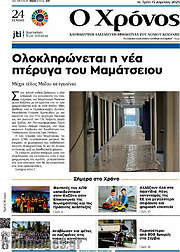 /Χρόνος
