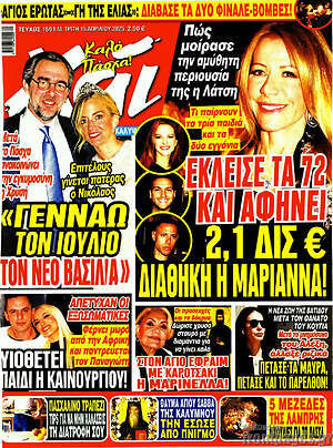 Περιοδικό Χάι