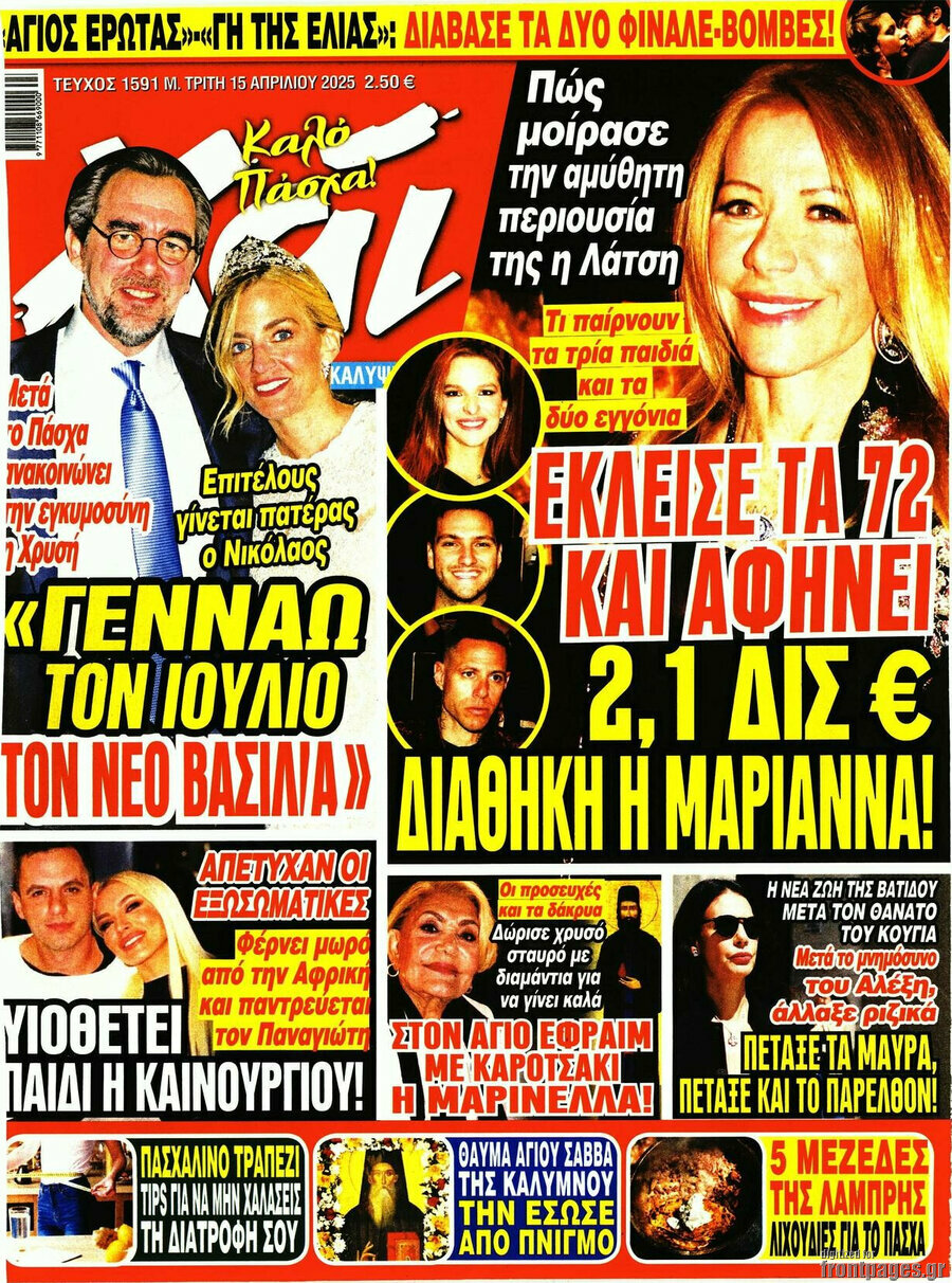 Χάι