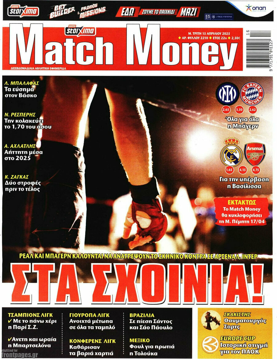 Match Money