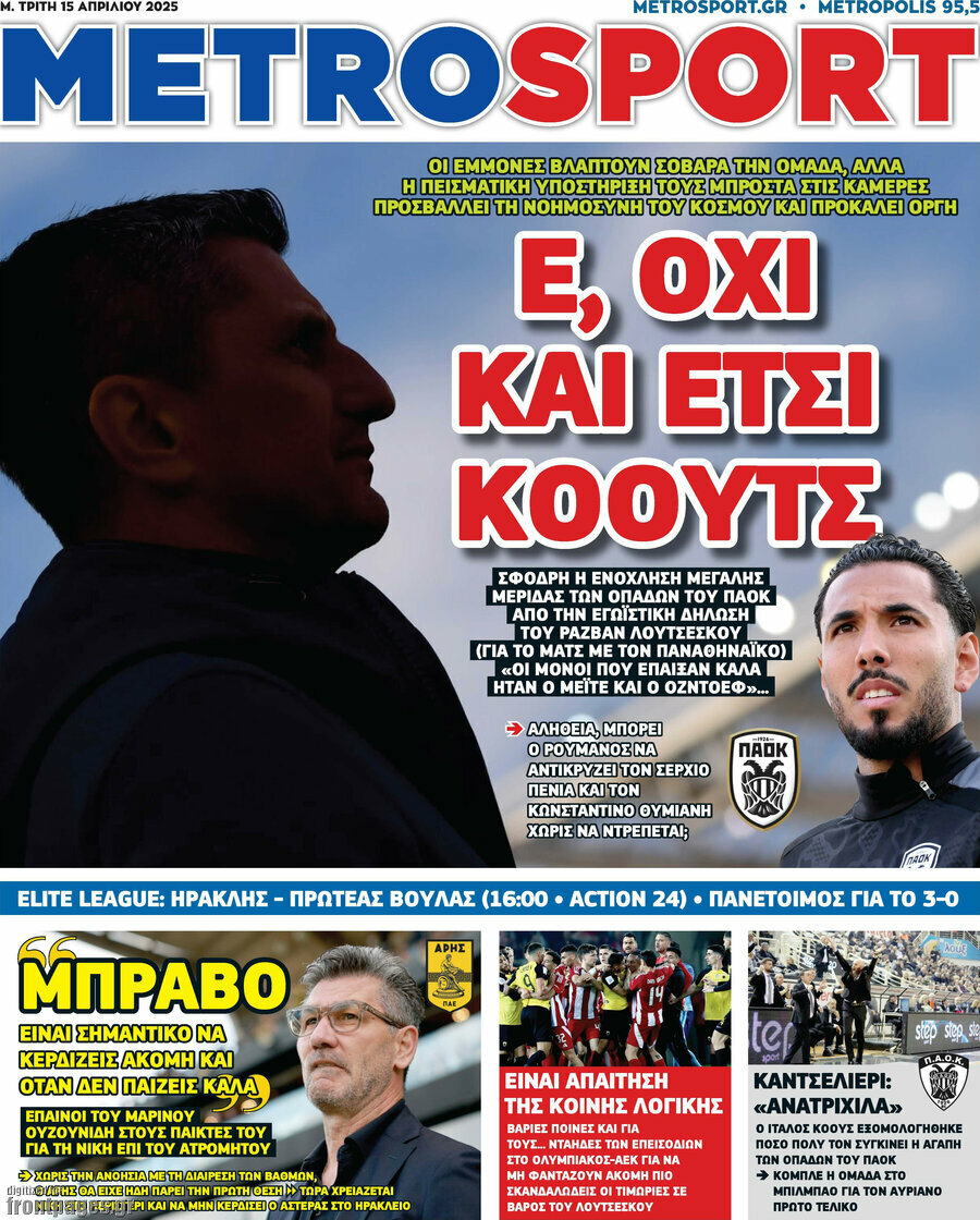 MetroSport