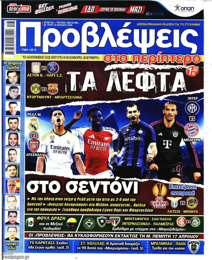 Προβλέψεις