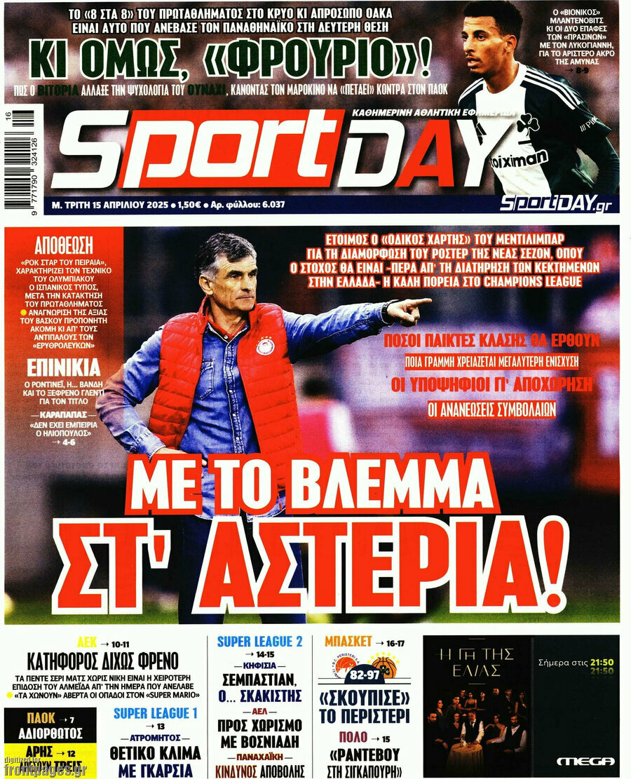 Sport Day