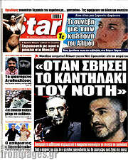 /Star press