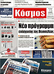 /Κόσμος