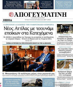 Απογευματινή: Νέος Αττίλας με τσουνάμι εποίκων στα Κατεχόμενα