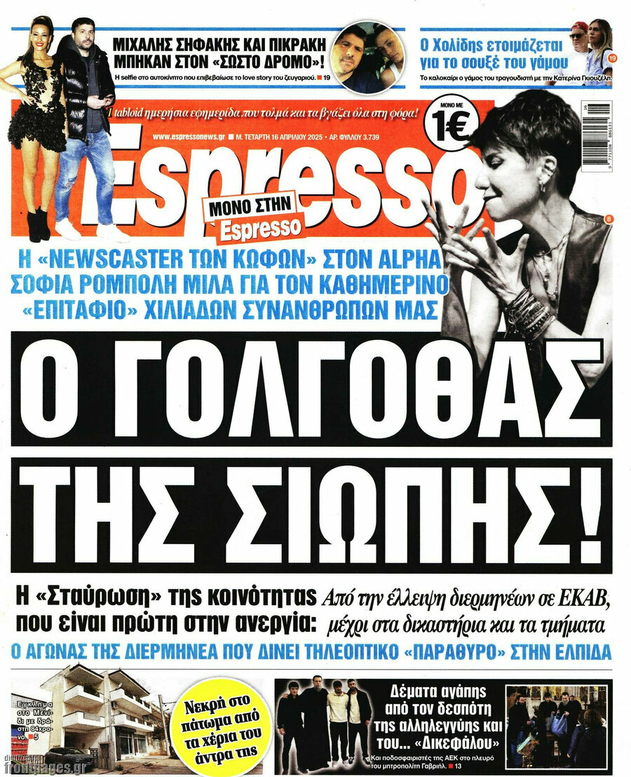 Espresso