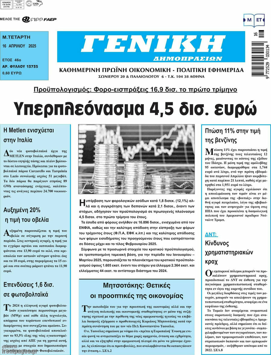 Γενική Δημοπρασιών