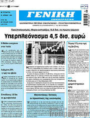 /Γενική Δημοπρασιών
