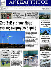 /Ανεξάρτητος