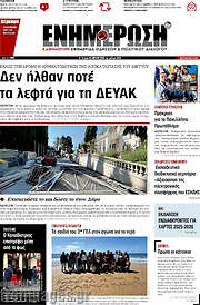 /Ενημέρωση