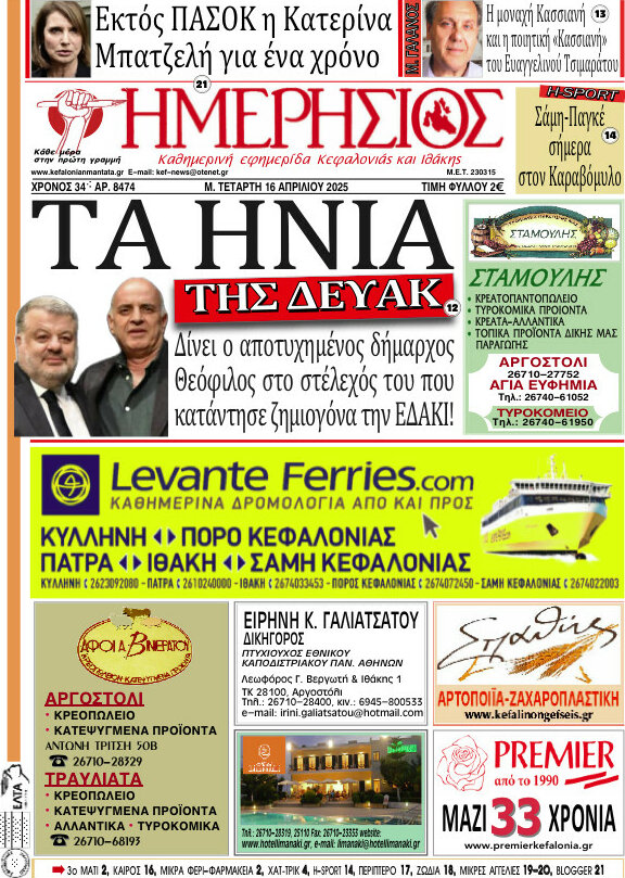 Ημερήσιος