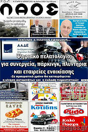/Λαός
