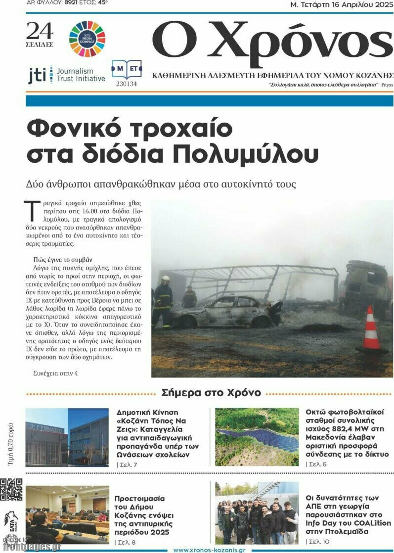 Χρόνος