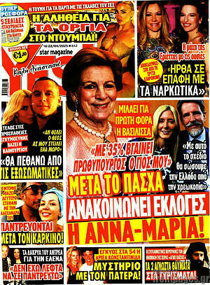 Περιοδικό Yes