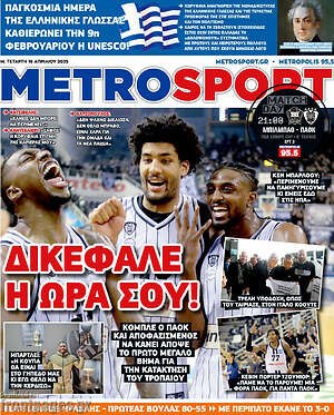 Πρωτοσέλιδο εφημερίδας MetroSport - protoselida