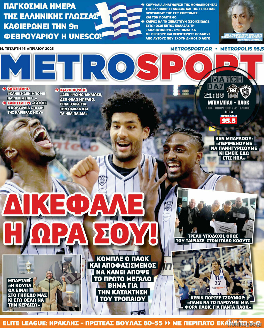MetroSport