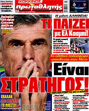 /Πρωταθλητής