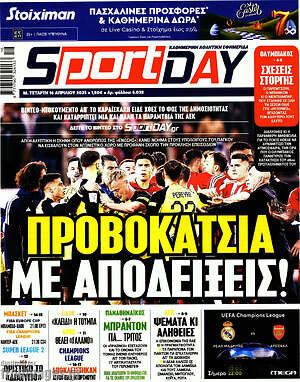 Πρωτοσέλιδο εφημερίδας Sport Day - protoselida