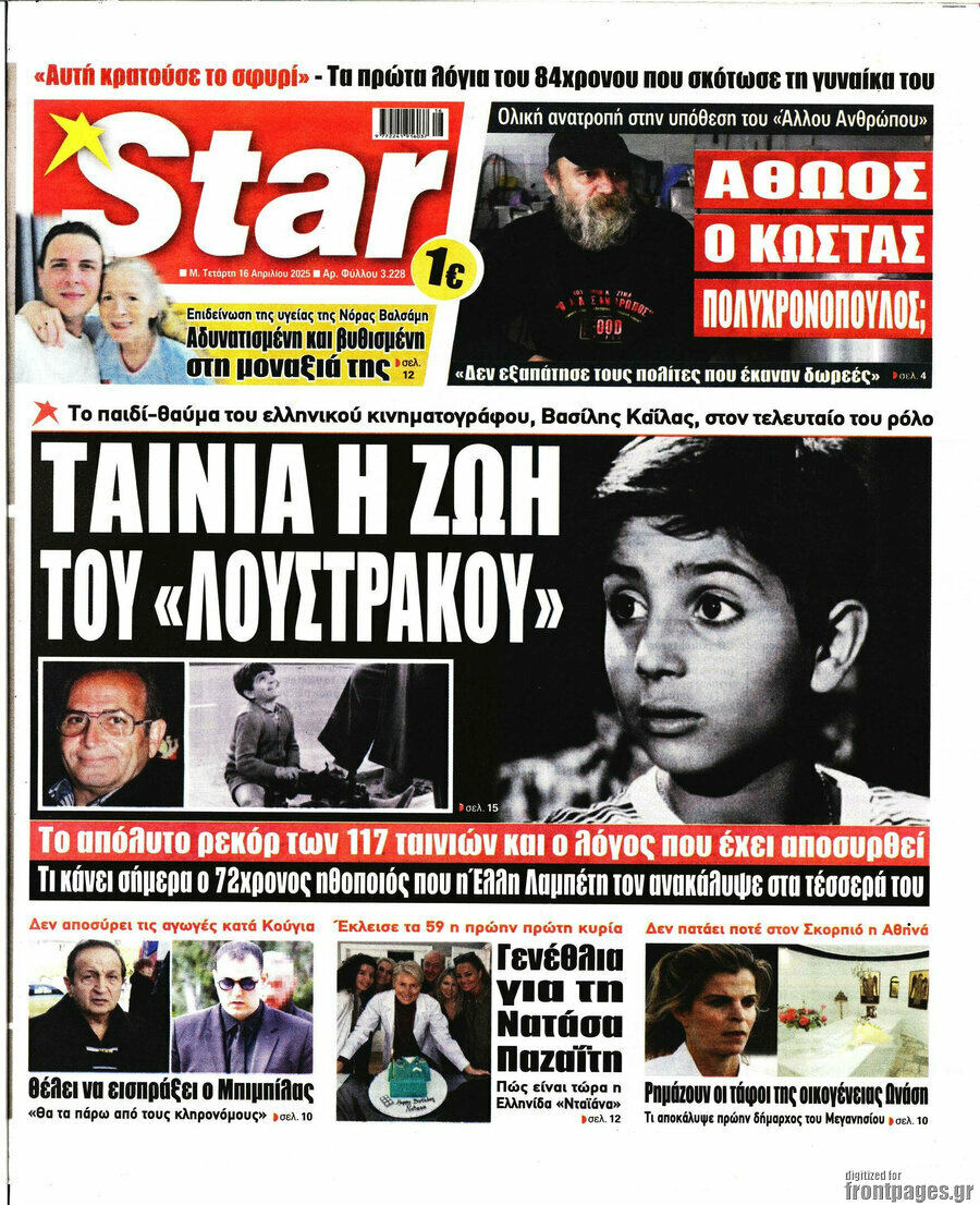 Star press