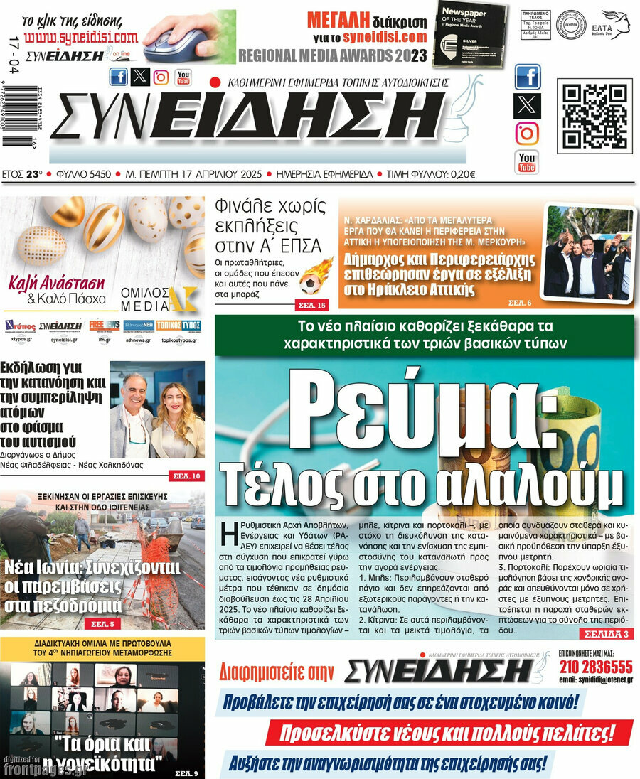 Συνείδηση