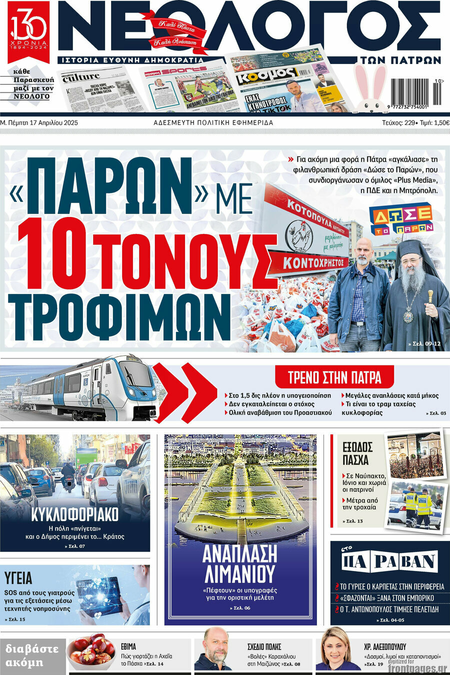Νεολόγος