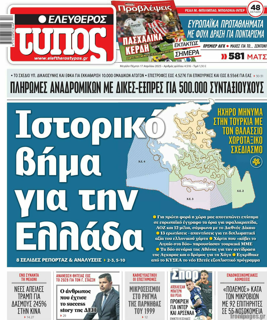 Ελεύθερος Τύπος