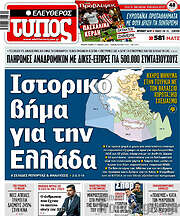 /Ελεύθερος Τύπος