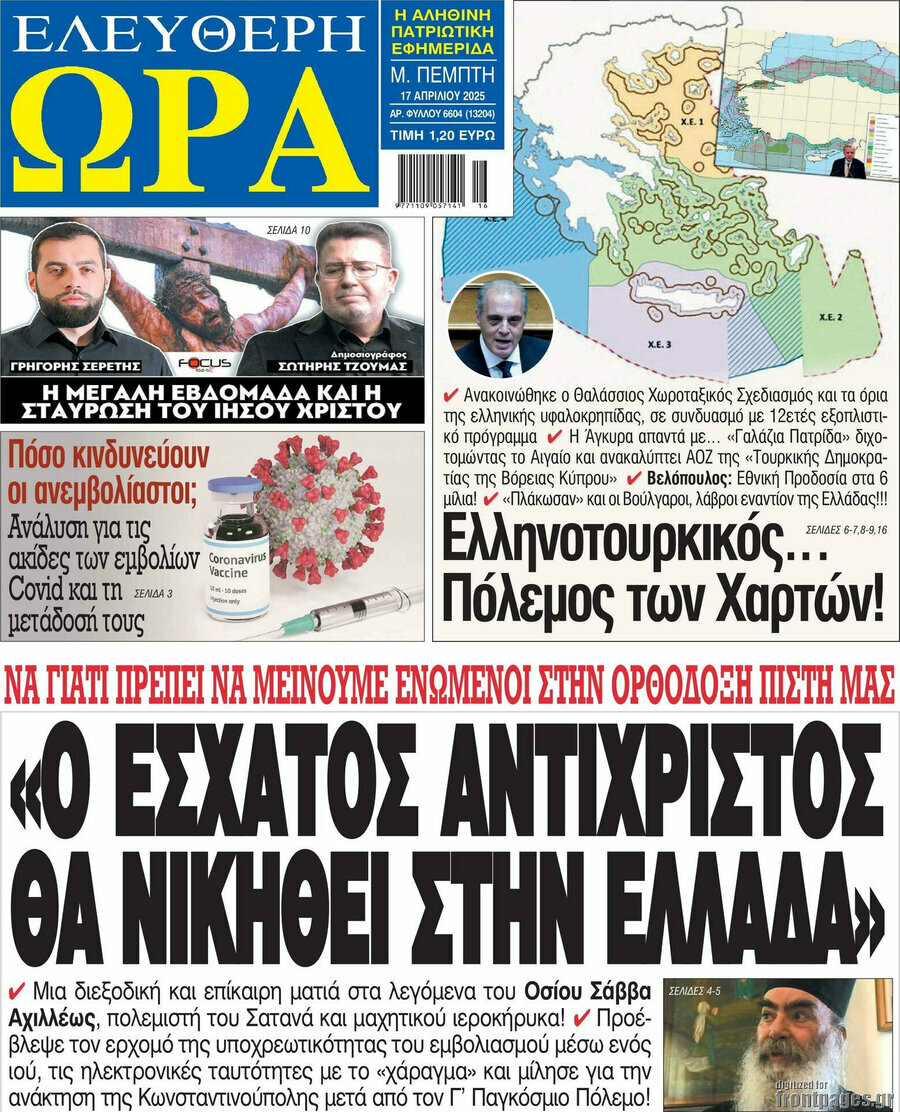 Ελεύθερη ώρα