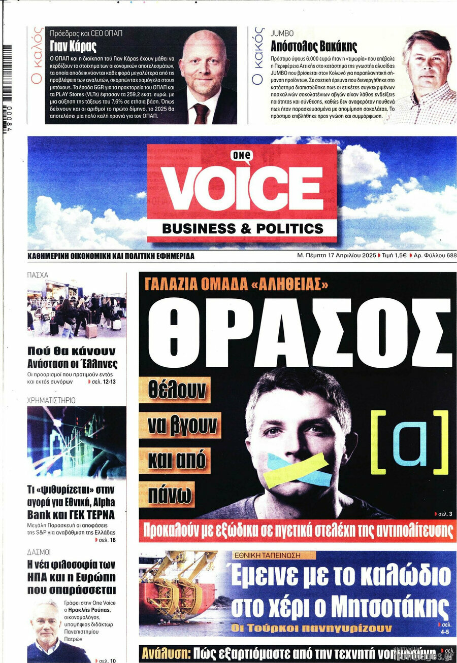 One Voice
