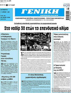Πρωτοσέλιδο Γενική Δημοπρασιών