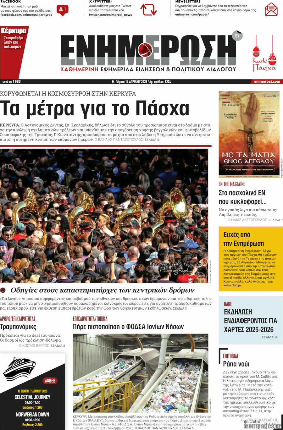 Ενημέρωση