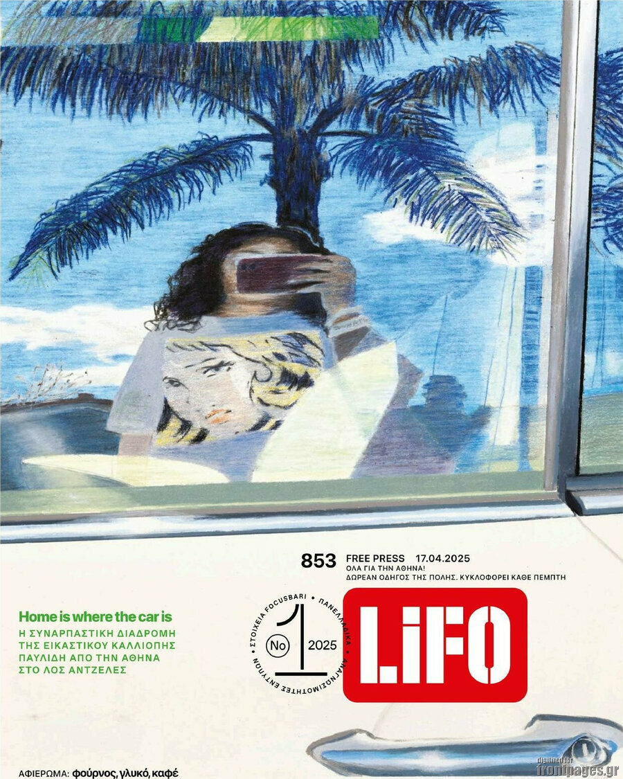 Lifo