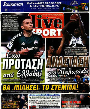 Πρωτοσέλιδο εφημερίδας Live Sport - protoselida