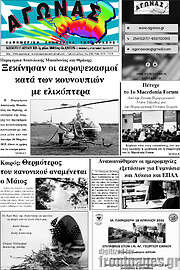 /Αγώνας