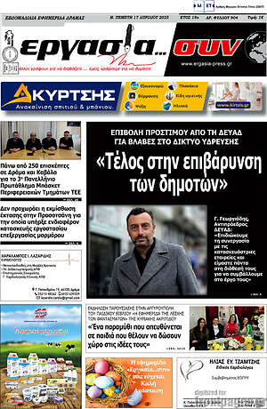 Πρωτοσέλιδο Εργασία... συν
