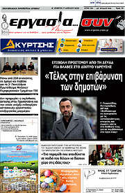/Εργασία... συν