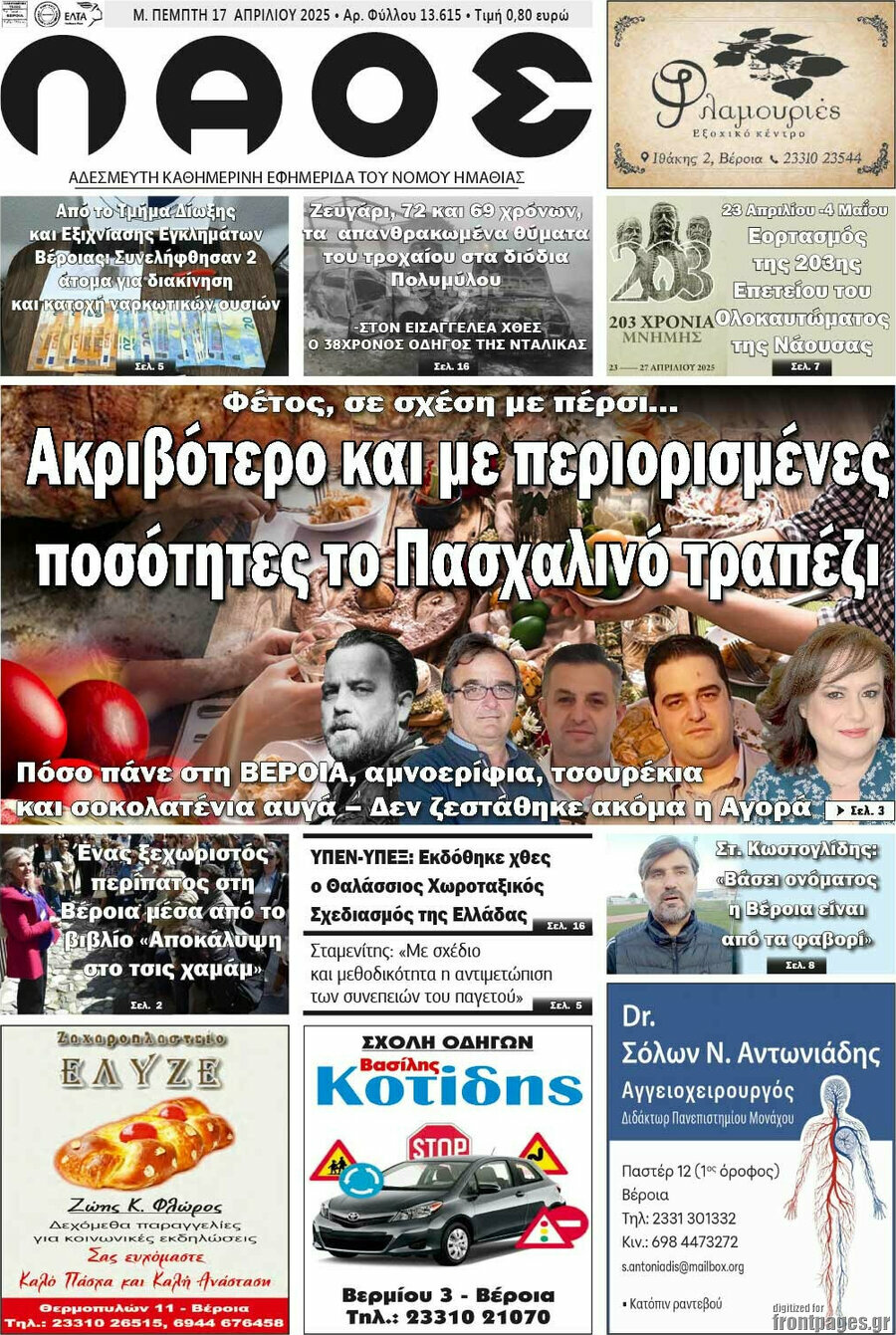 Λαός