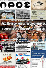 /Λαός