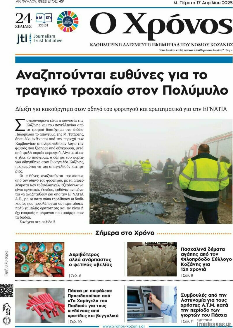 Χρόνος