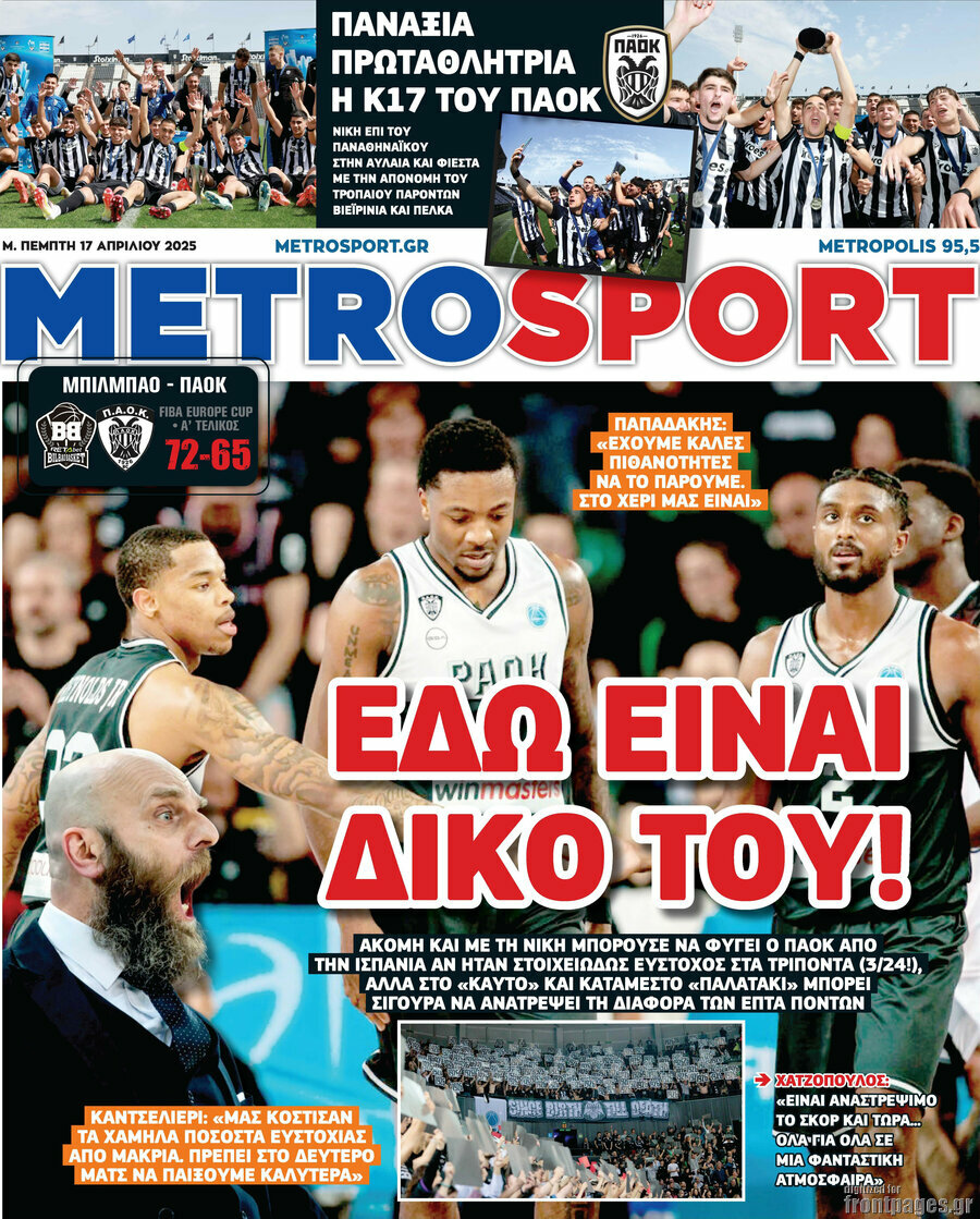 MetroSport