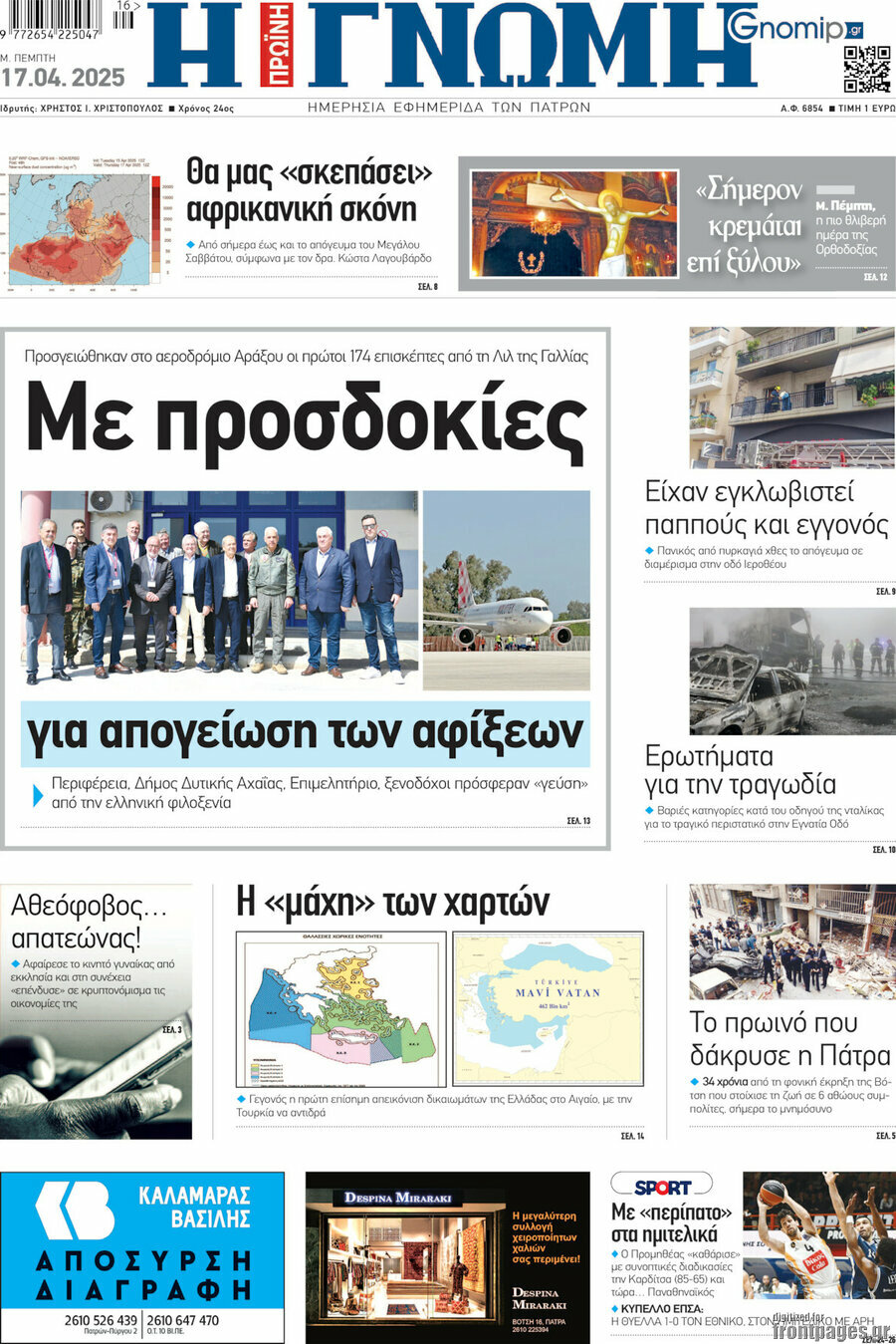 Η Γνώμη