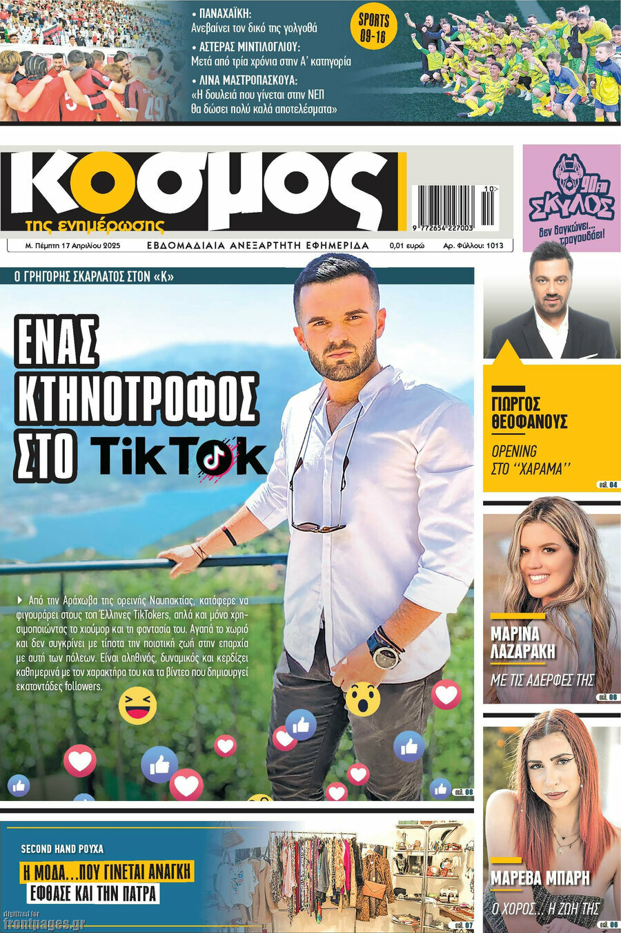 Κόσμος